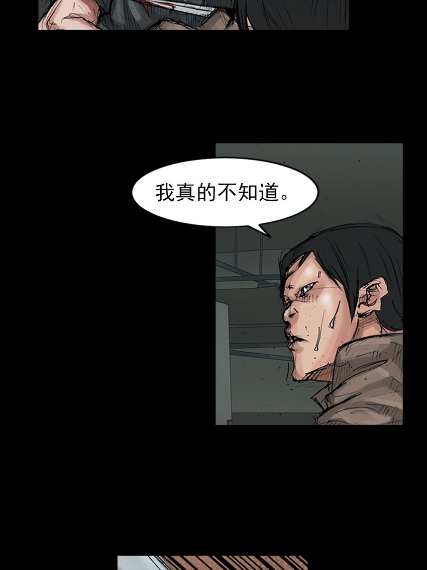 🍱胜券在握 第153话 上 第26页