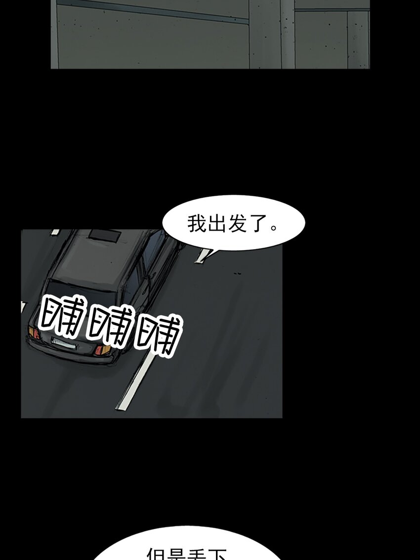🍱胜券在握 第153话 上 第28页