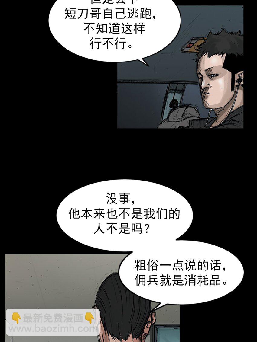 🍱胜券在握 第153话 上 第29页