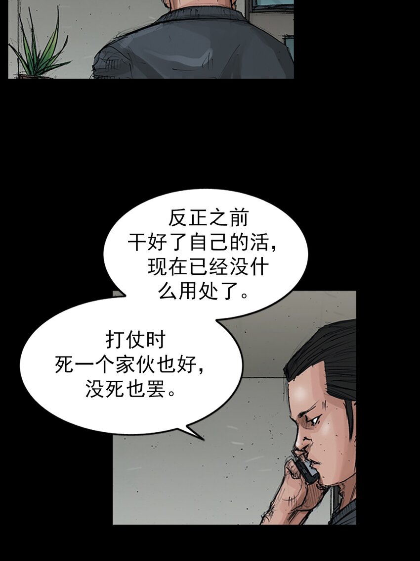 🍱胜券在握 第153话 上 第30页