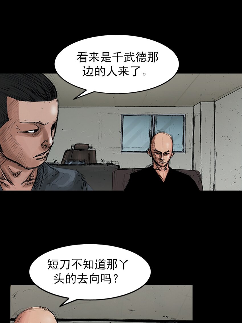 🍱胜券在握 第153话 上 第31页