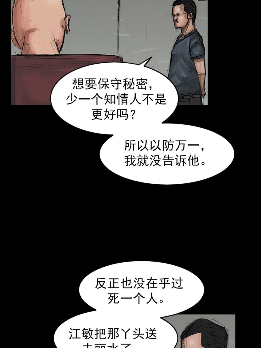 🍱胜券在握 第153话 上 第32页