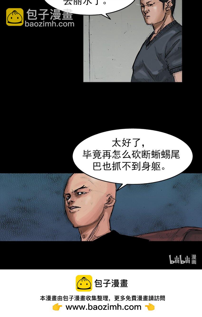🍱胜券在握 第153话 上 第33页