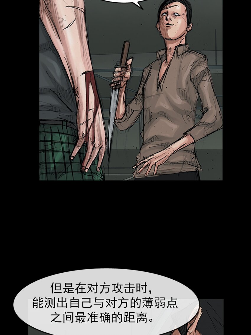🍱胜券在握 第153话 上 第4页