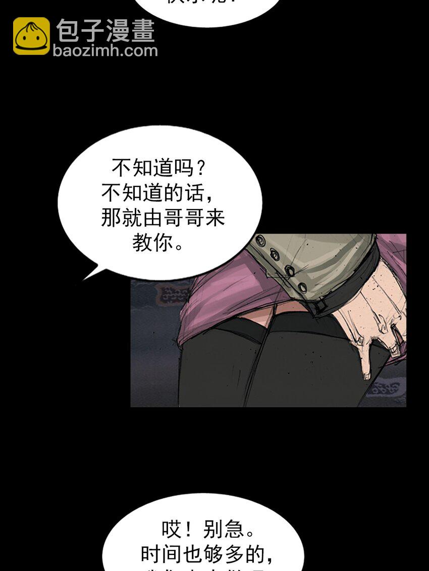 🍱胜券在握 第154话 上 第10页