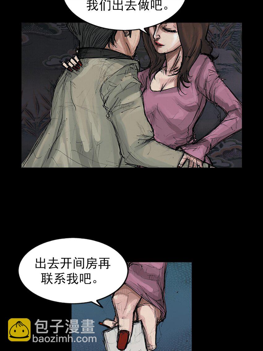 🍱胜券在握 第154话 上 第11页