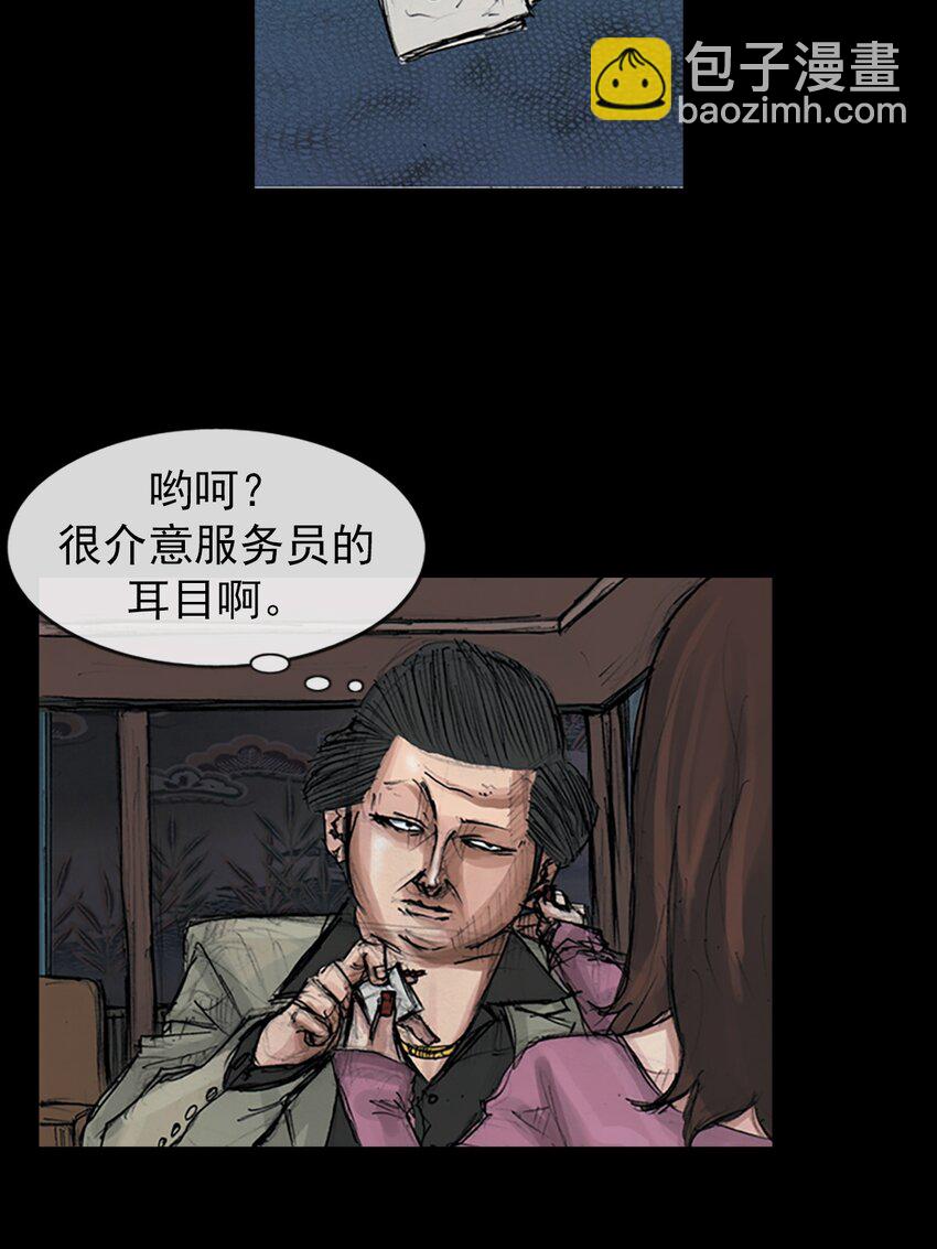 🍱胜券在握 第154话 上 第12页