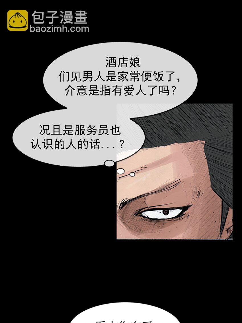 🍱胜券在握 第154话 上 第13页