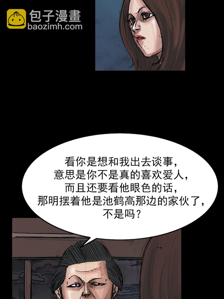 🍱胜券在握 第154话 上 第15页