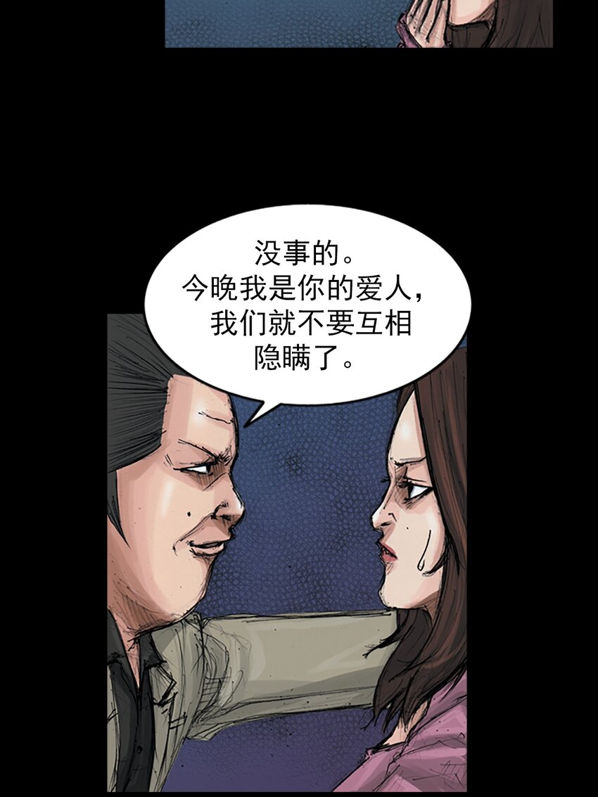 🍱胜券在握 第154话 上 第18页