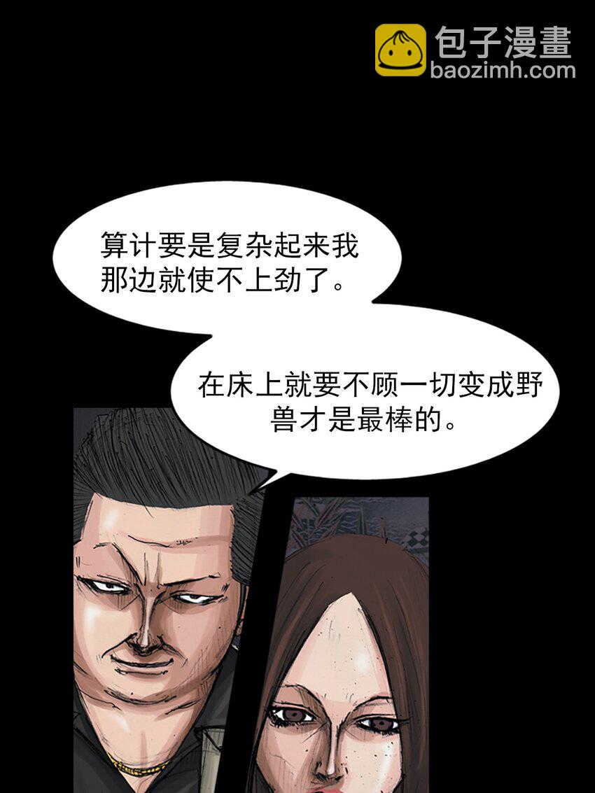 🍱胜券在握 第154话 上 第19页