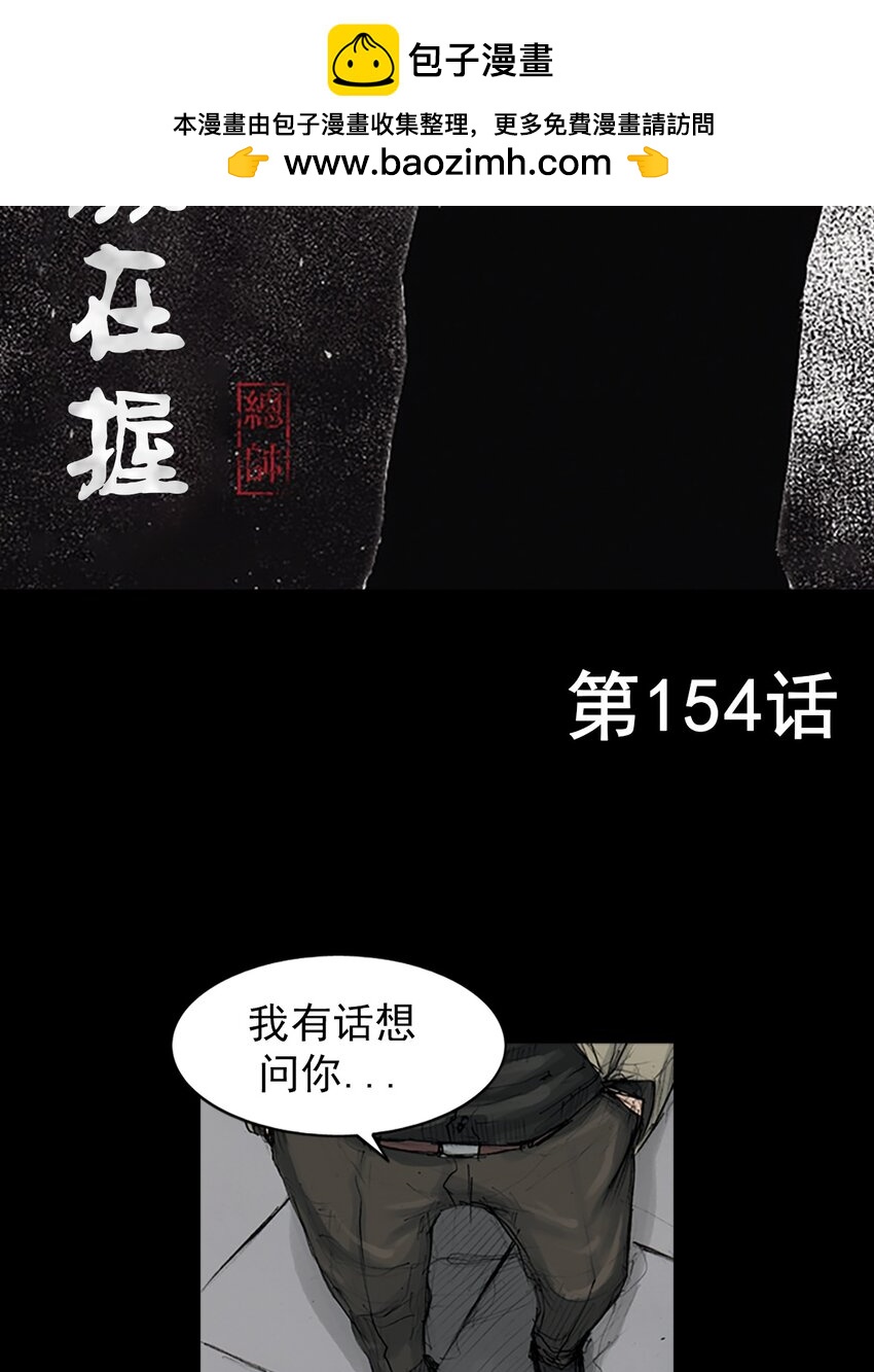 🍱胜券在握 第154话 上 第2页