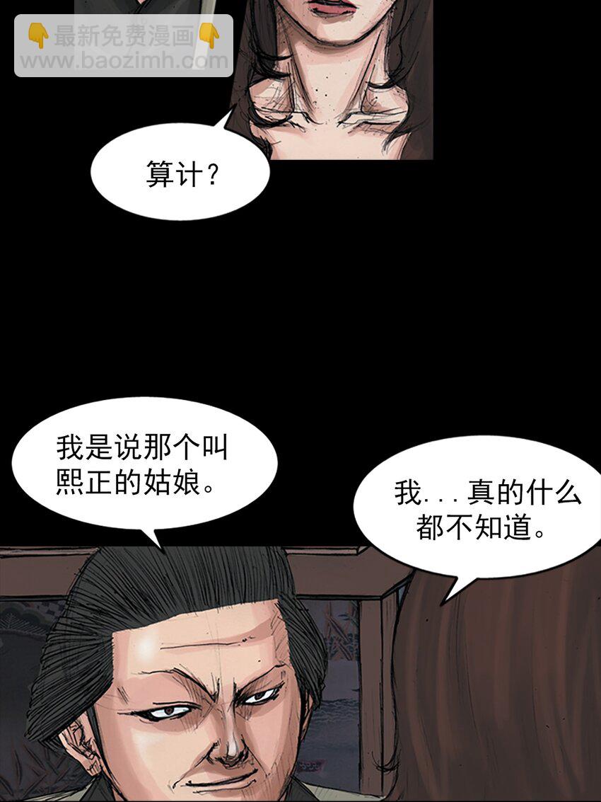 🍱胜券在握 第154话 上 第20页