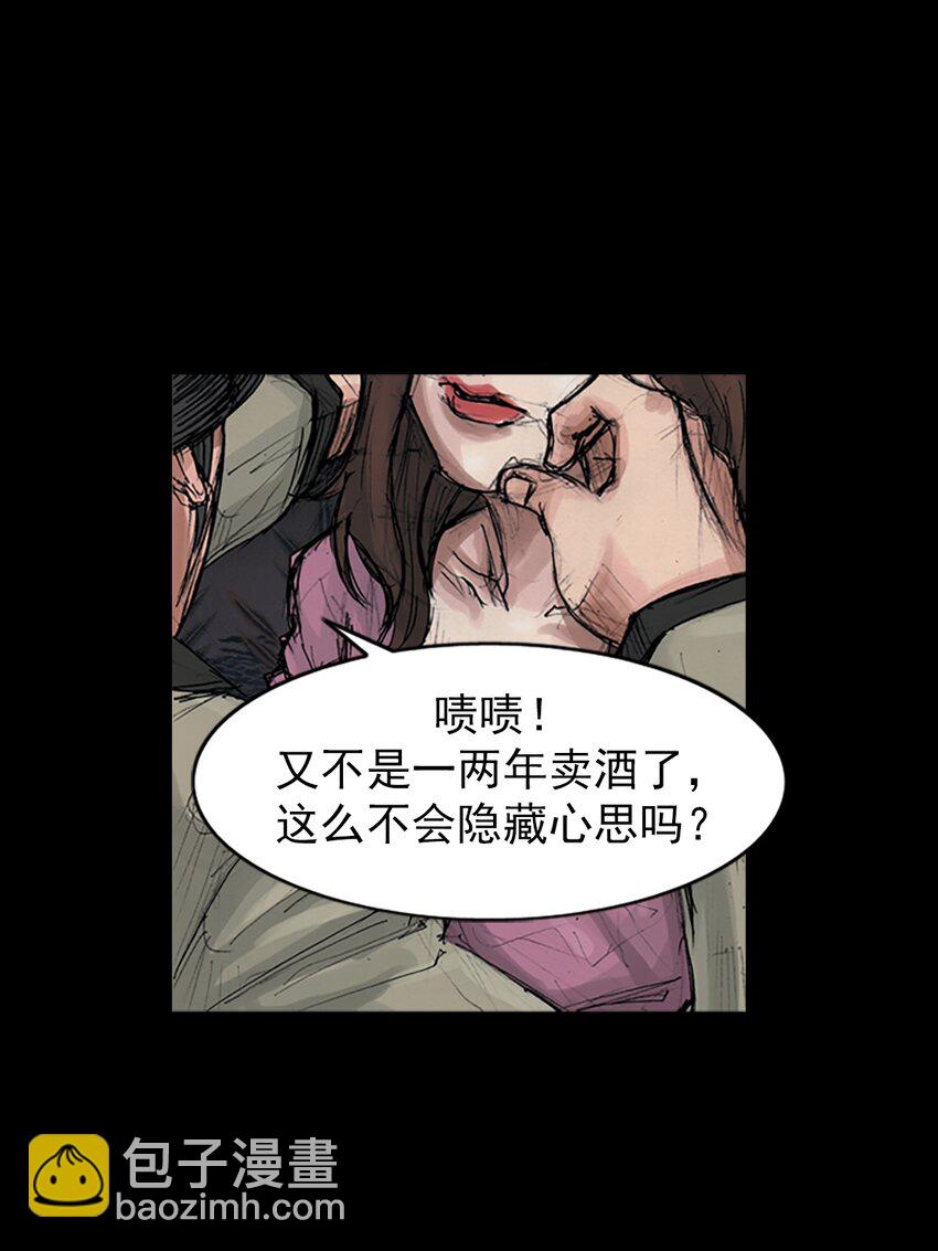 🍱胜券在握 第154话 上 第21页