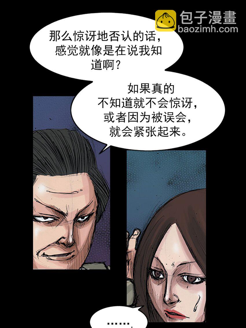 🍱胜券在握 第154话 上 第22页