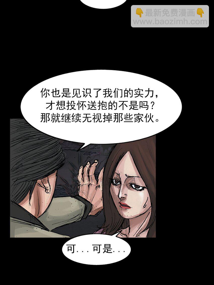 🍱胜券在握 第154话 上 第23页