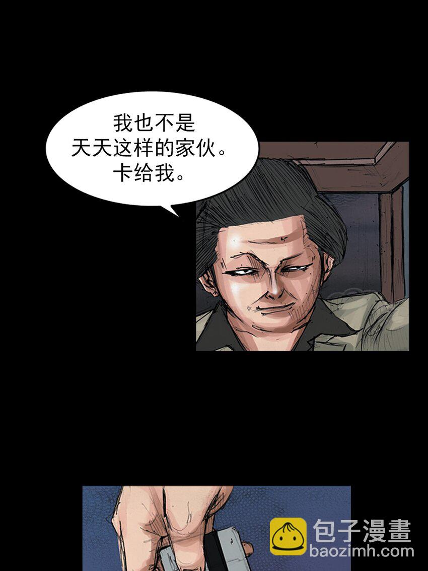 🍱胜券在握 第154话 上 第24页
