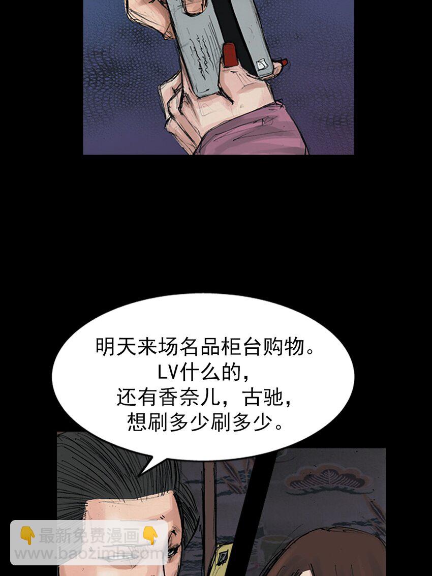 🍱胜券在握 第154话 上 第25页