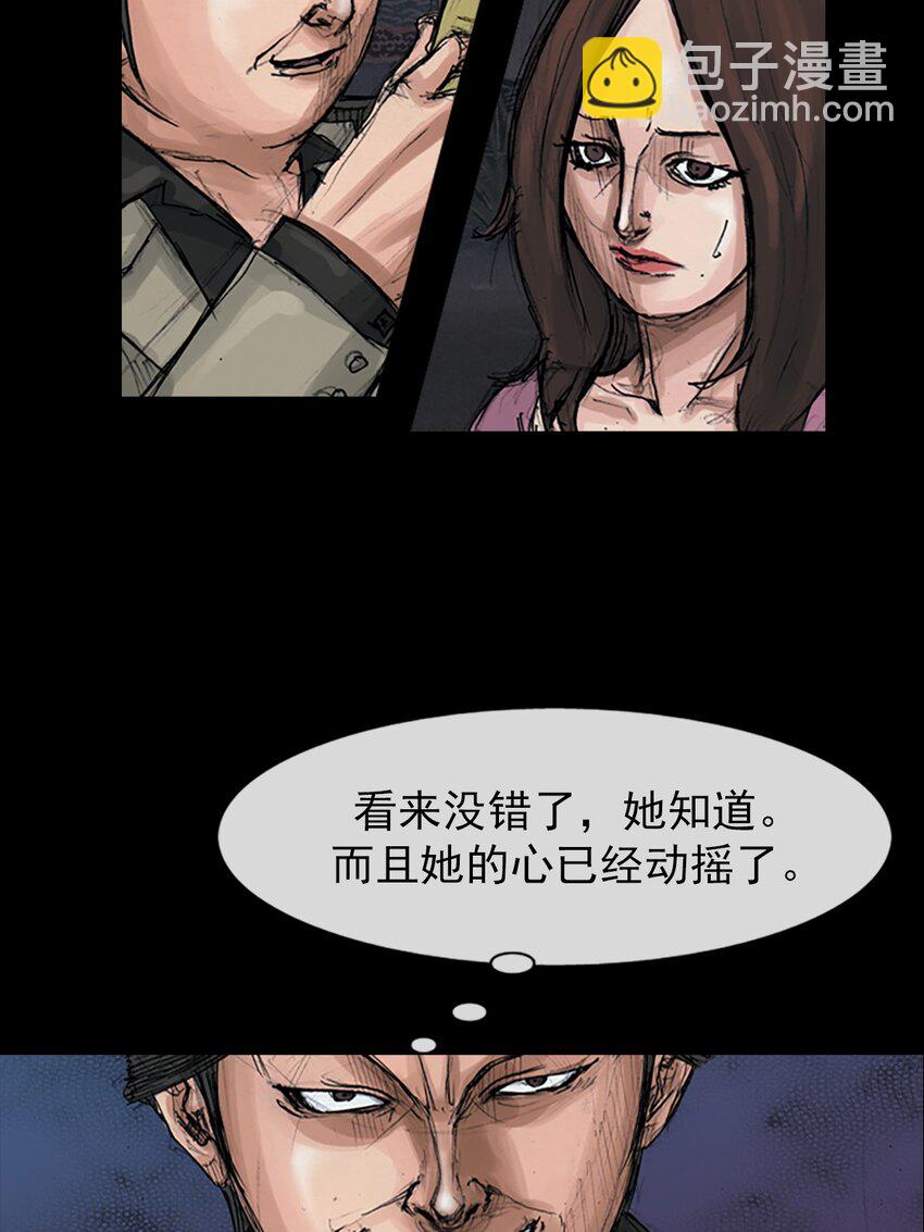 🍱胜券在握 第154话 上 第26页