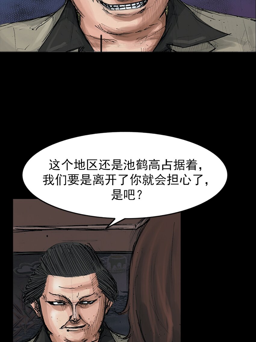🍱胜券在握 第154话 上 第27页