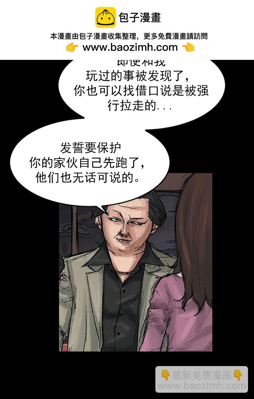 🍱胜券在握 第154话 上 第29页