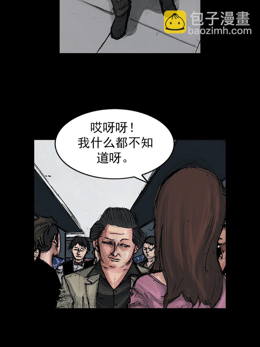🍱胜券在握 第154话 上 第3页