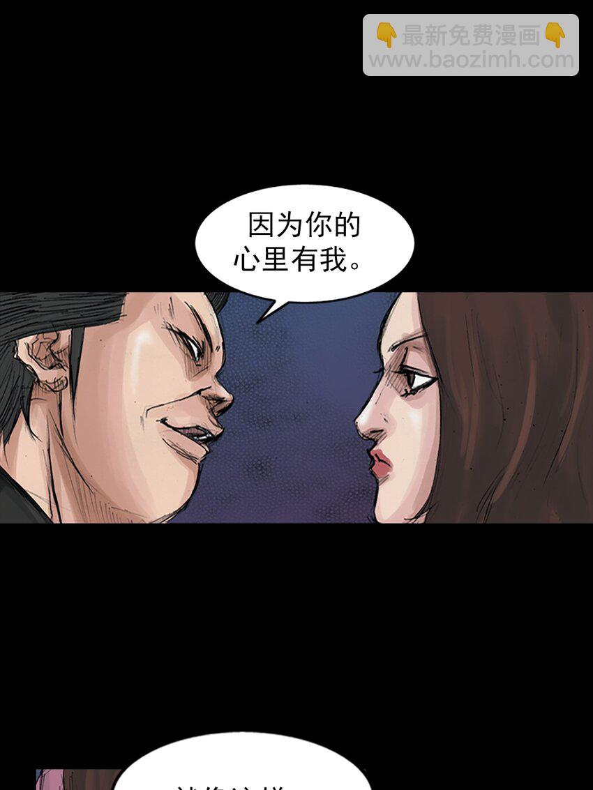 🍱胜券在握 第154话 上 第31页