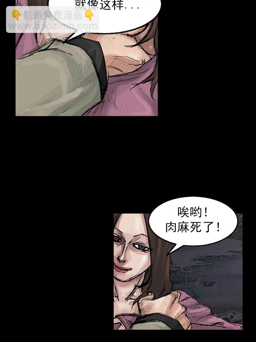 🍱胜券在握 第154话 上 第32页