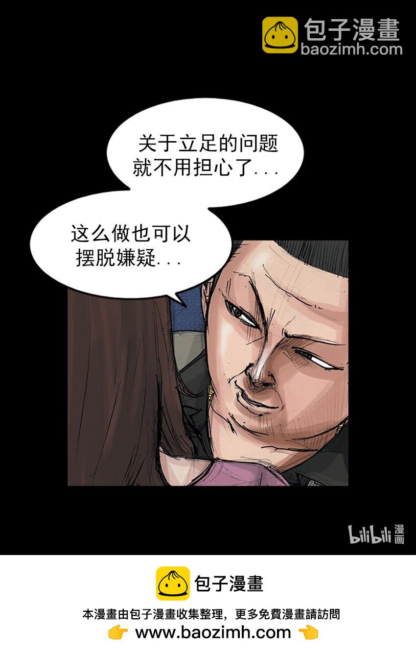🍱胜券在握 第154话 上 第33页