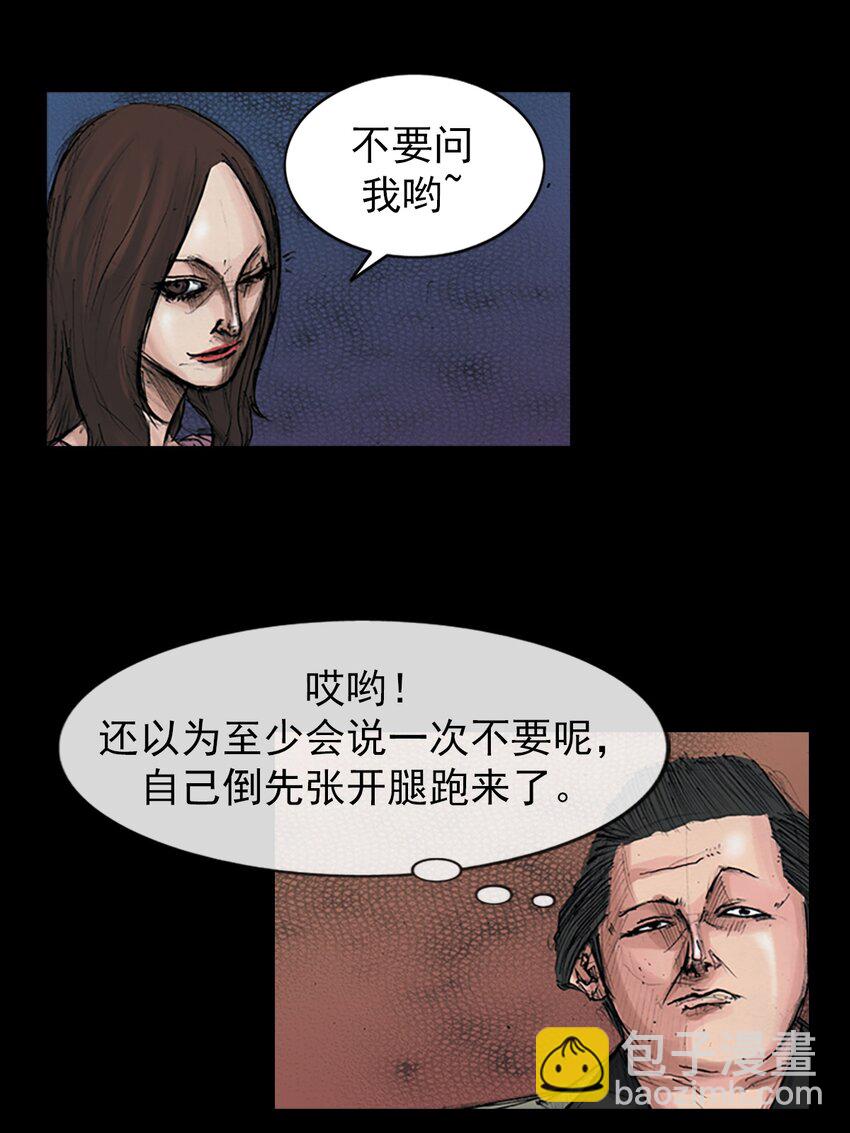 🍱胜券在握 第154话 上 第4页