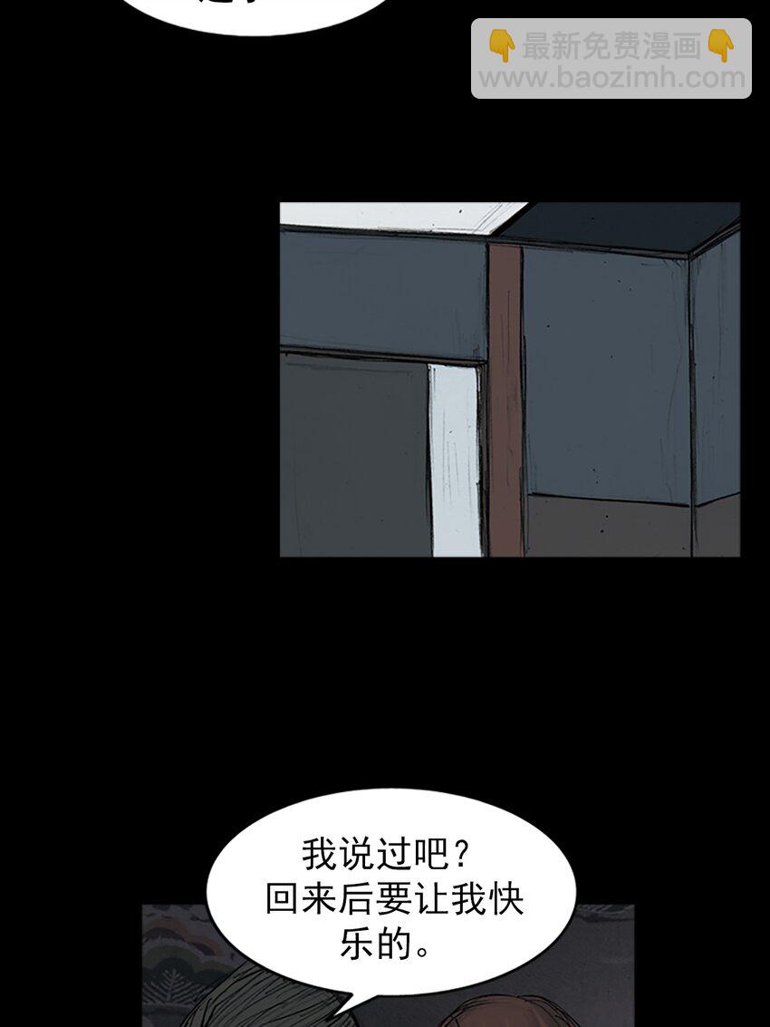 🍱胜券在握 第154话 上 第8页
