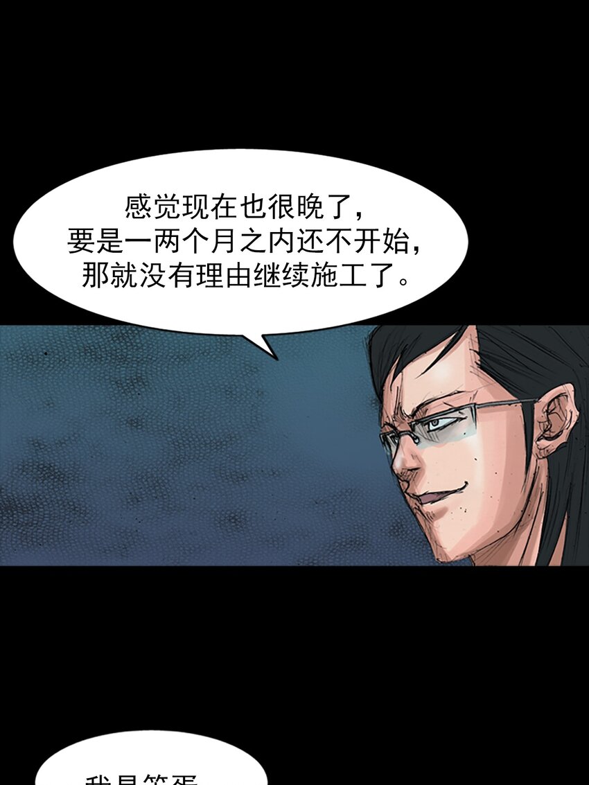 🍱胜券在握 第155话 上 第11页