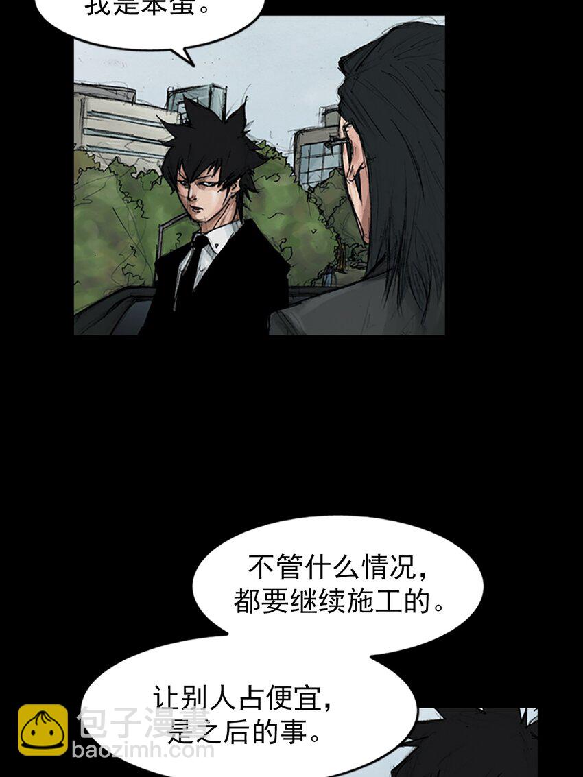 🍱胜券在握 第155话 上 第12页