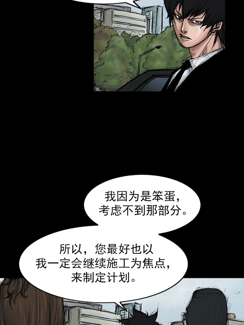 🍱胜券在握 第155话 上 第13页