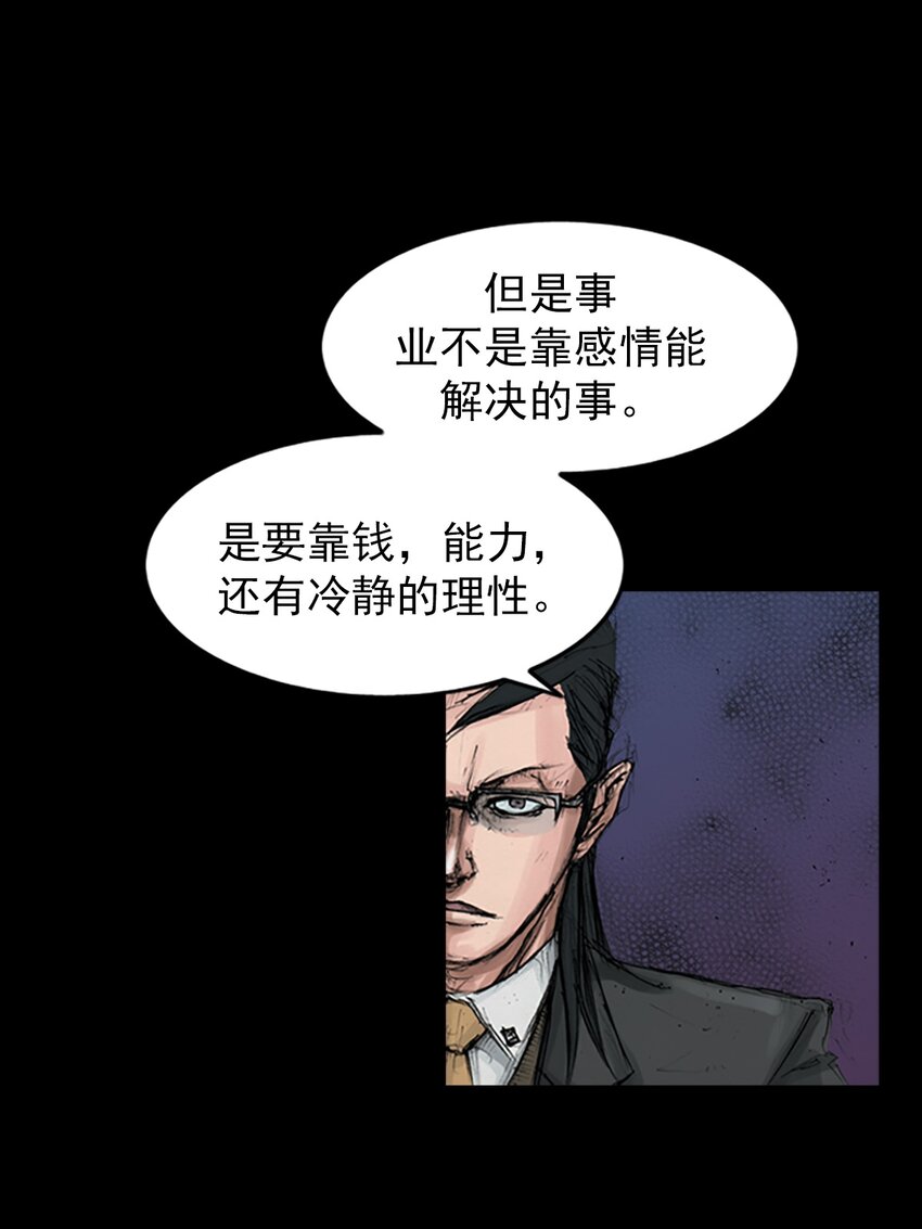 🍱胜券在握 第155话 上 第15页