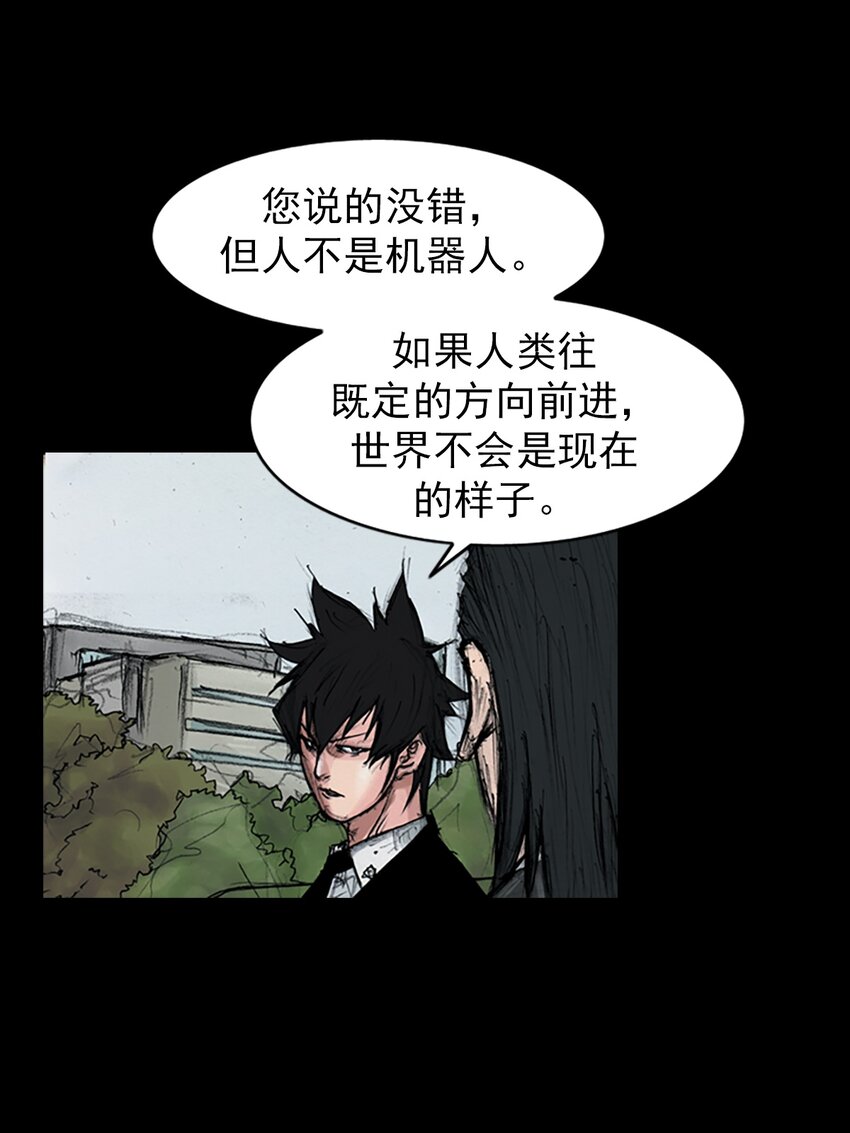 🍱胜券在握 第155话 上 第16页
