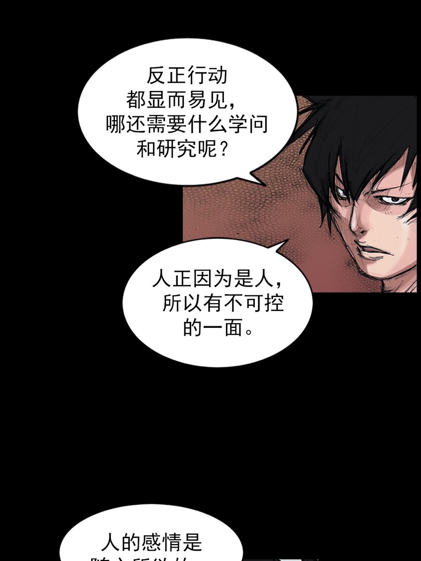 🍱胜券在握 第155话 上 第17页