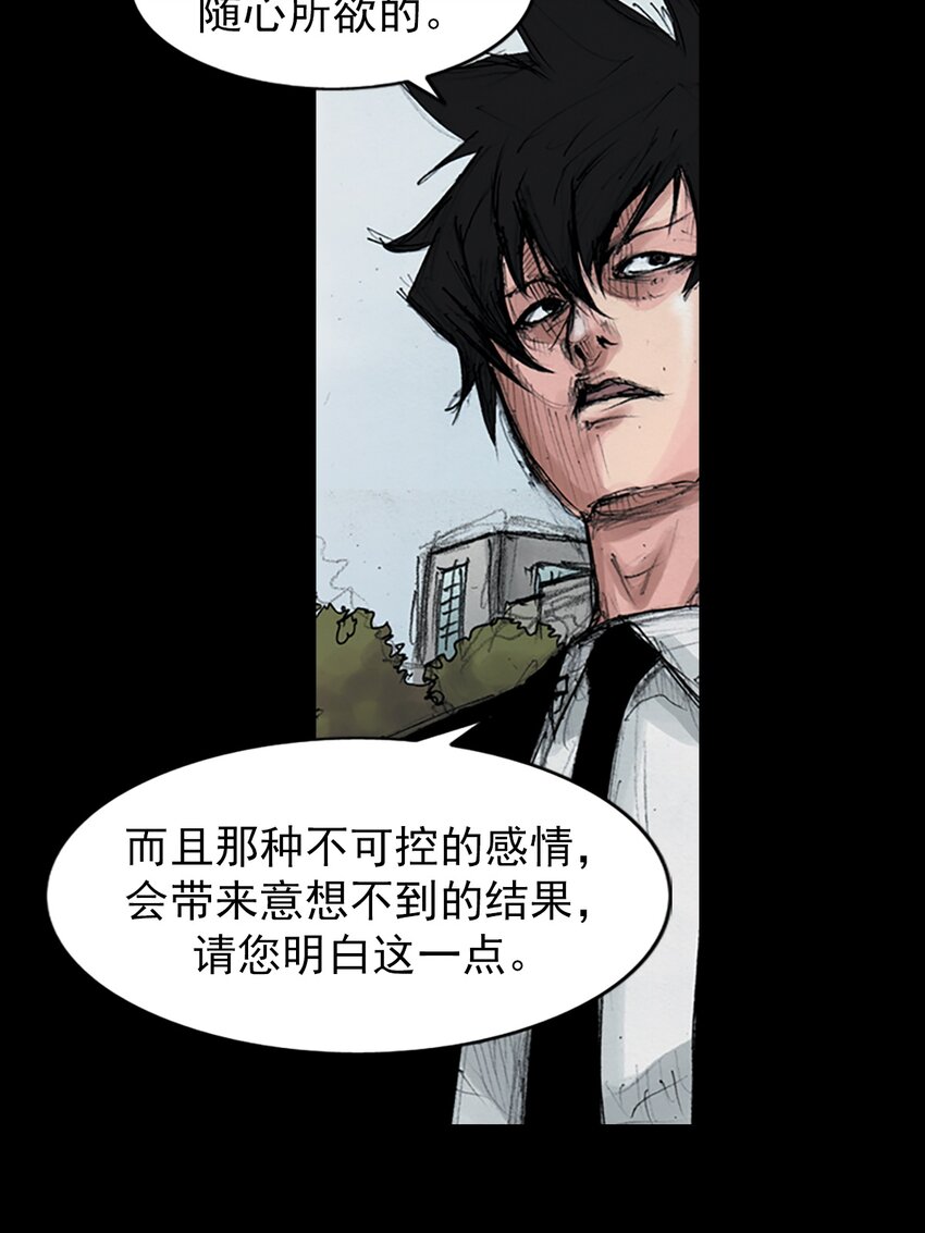 🍱胜券在握 第155话 上 第18页