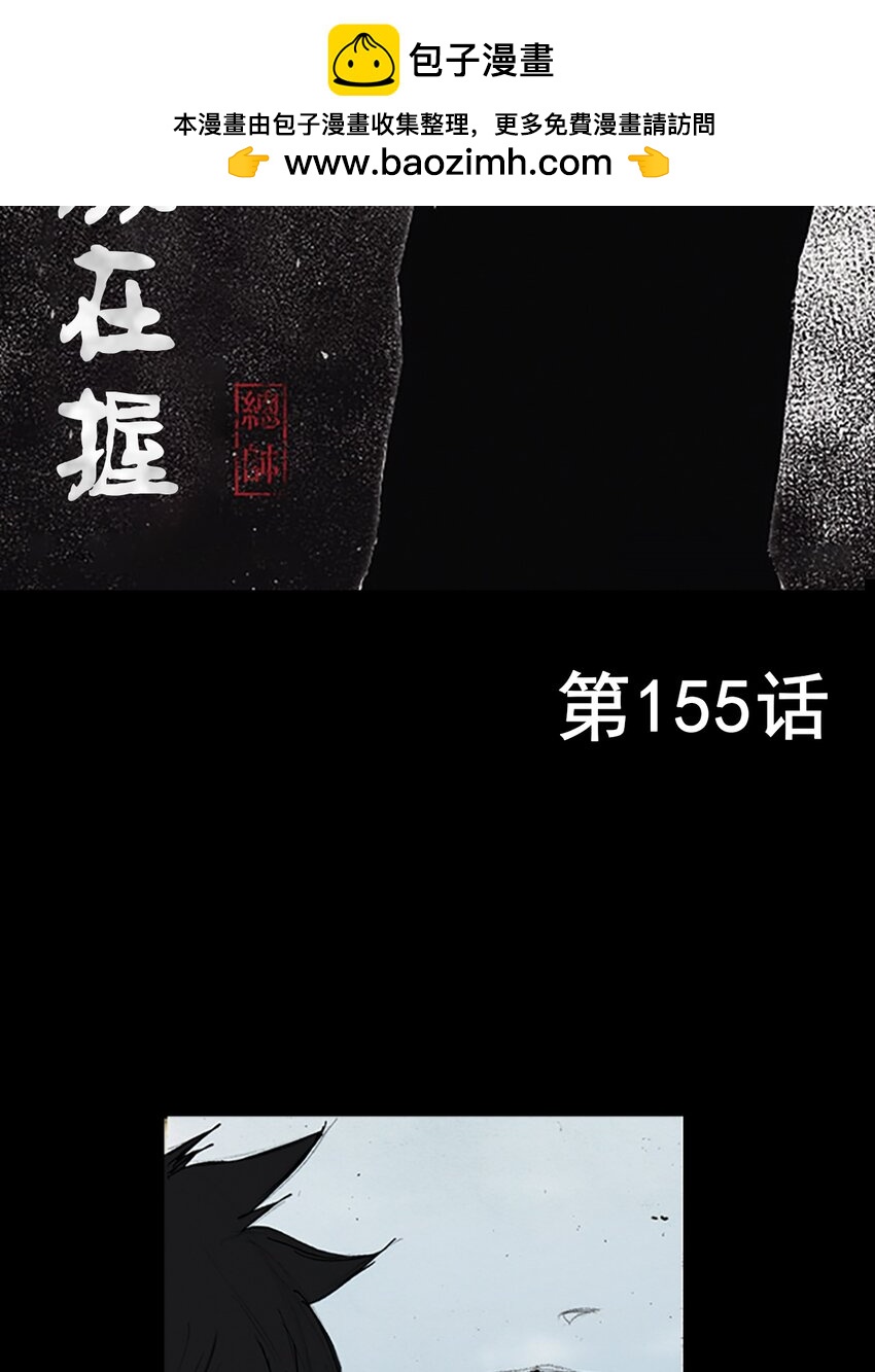 🍱胜券在握 第155话 上 第2页