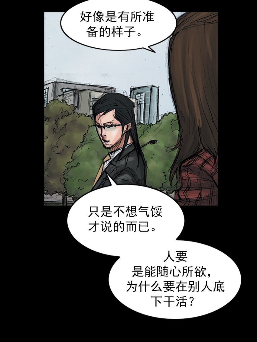 🍱胜券在握 第155话 上 第20页