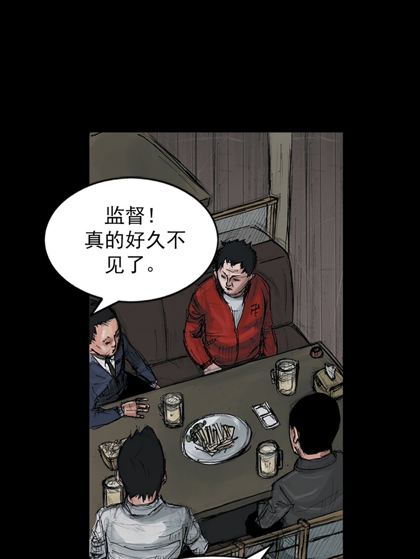 🍱胜券在握 第155话 上 第22页