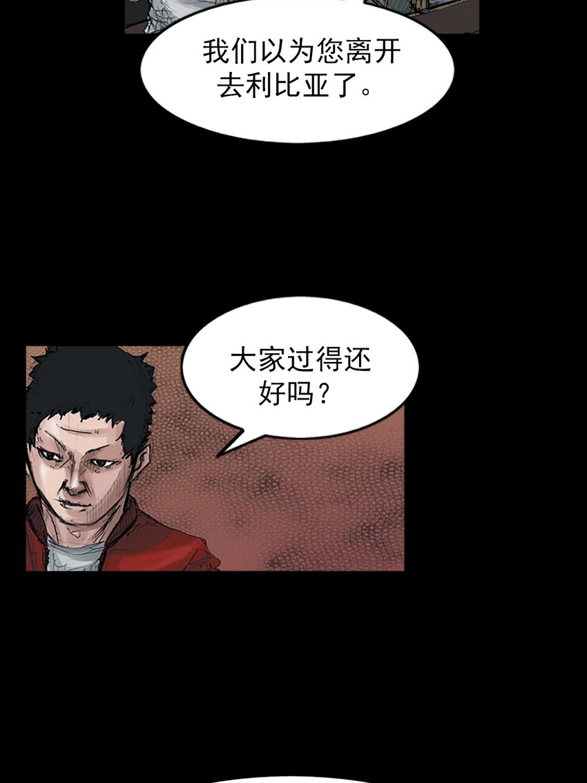 🍱胜券在握 第155话 上 第23页