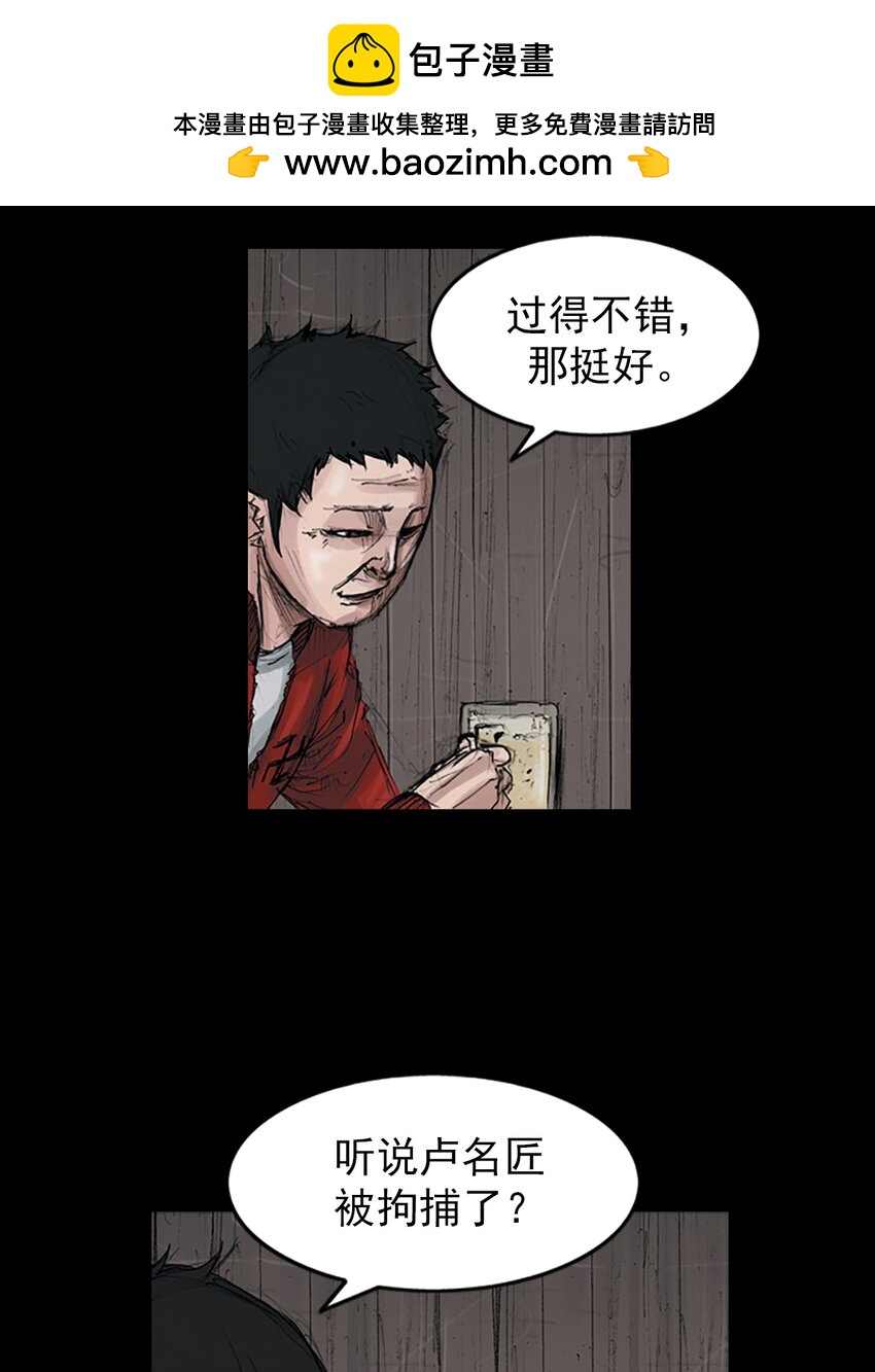 🍱胜券在握 第155话 上 第25页