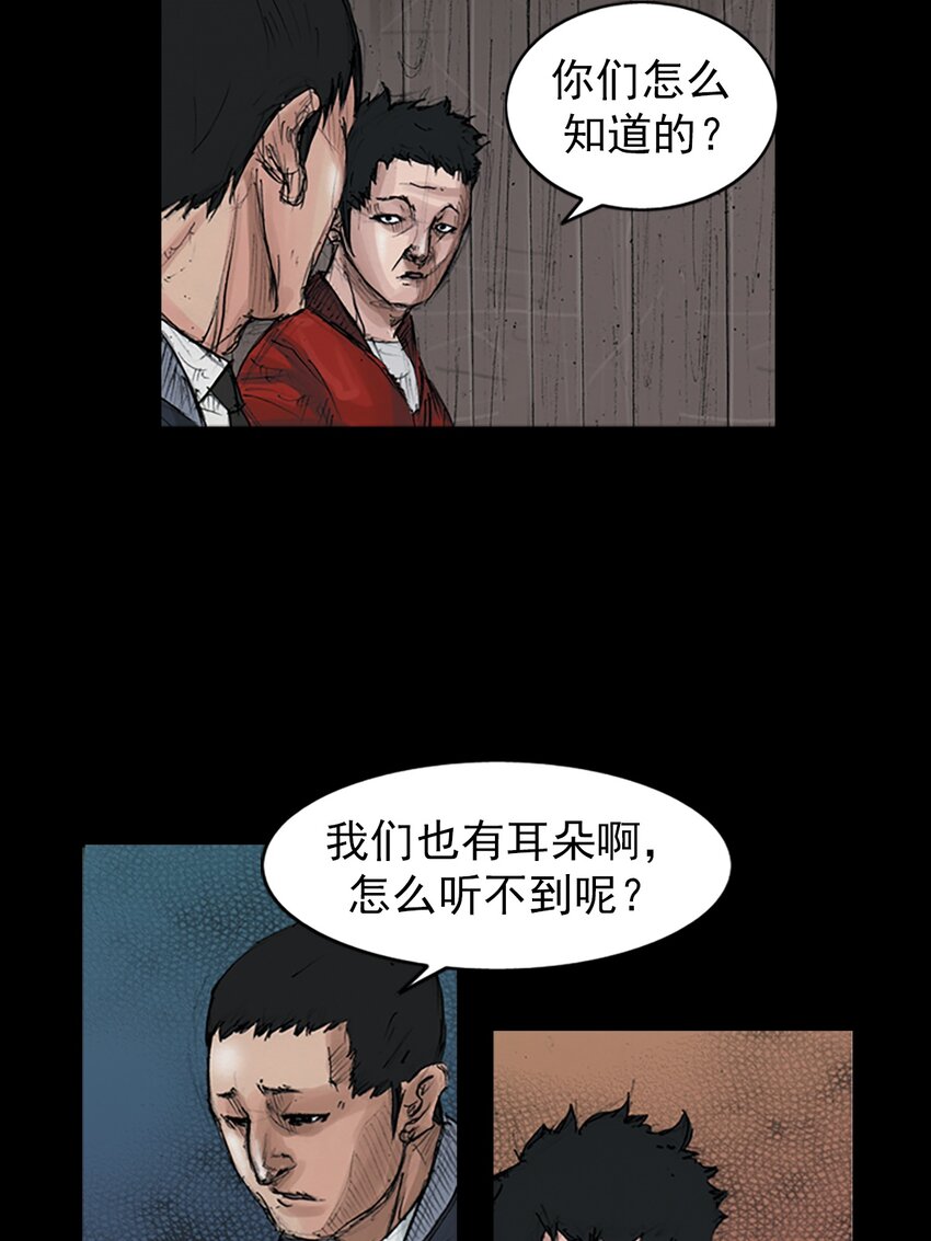 🍱胜券在握 第155话 上 第26页