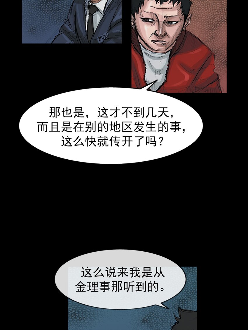 🍱胜券在握 第155话 上 第27页
