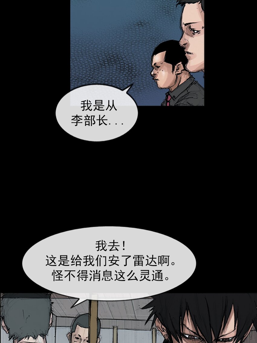 🍱胜券在握 第155话 上 第28页