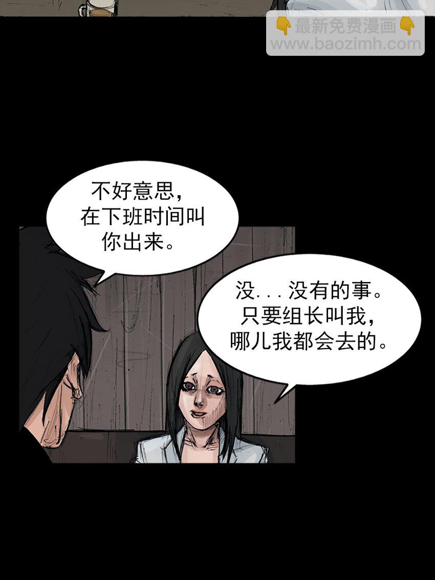 🍱胜券在握 第155话 上 第32页