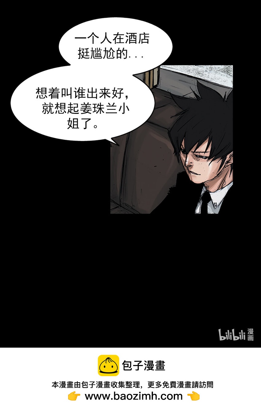 🍱胜券在握 第155话 上 第33页