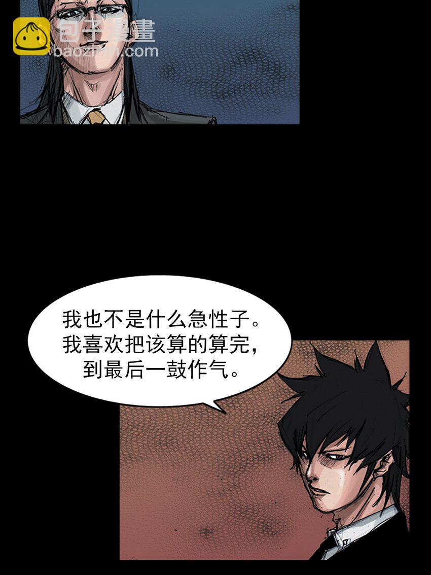 🍱胜券在握 第155话 上 第4页