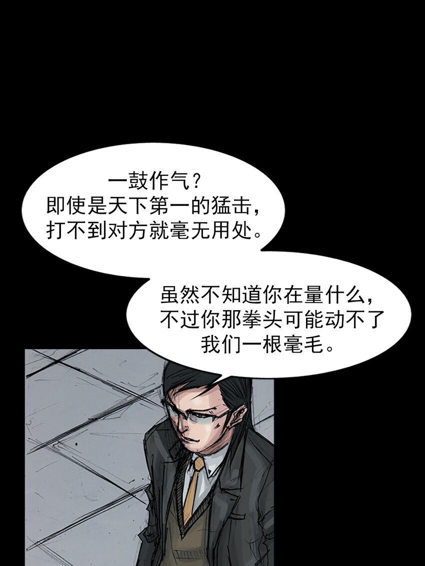 🍱胜券在握 第155话 上 第5页